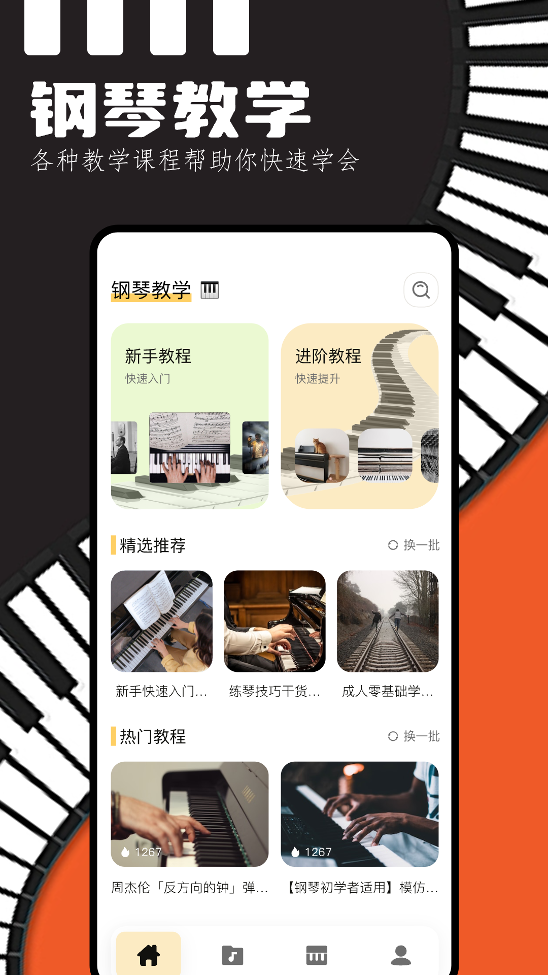 phira截图