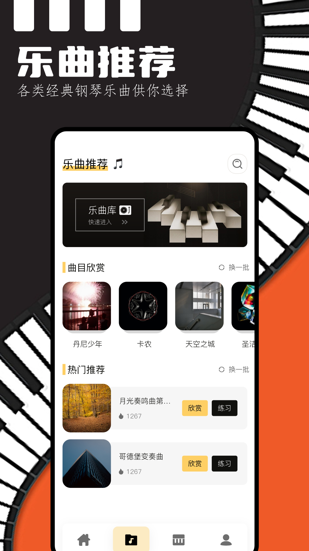 phira截图
