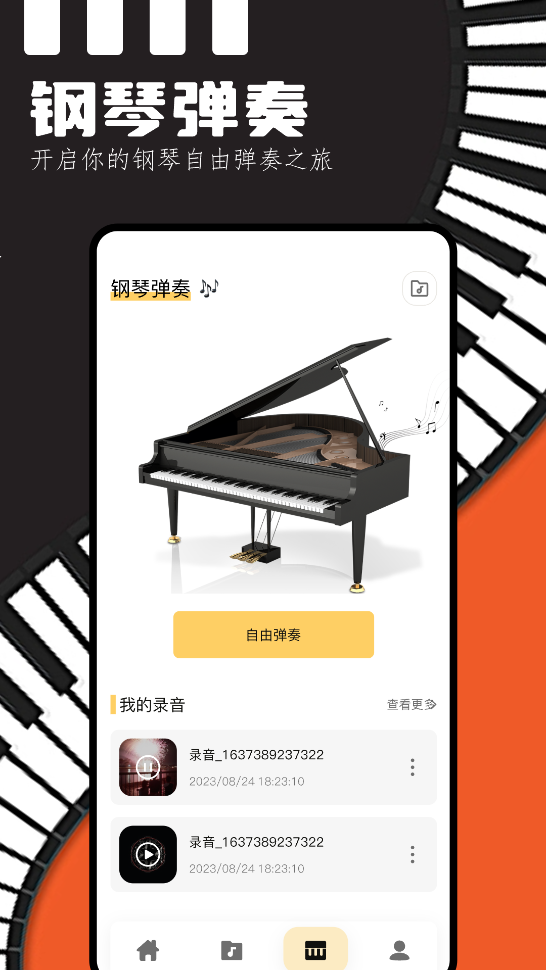 phira截图