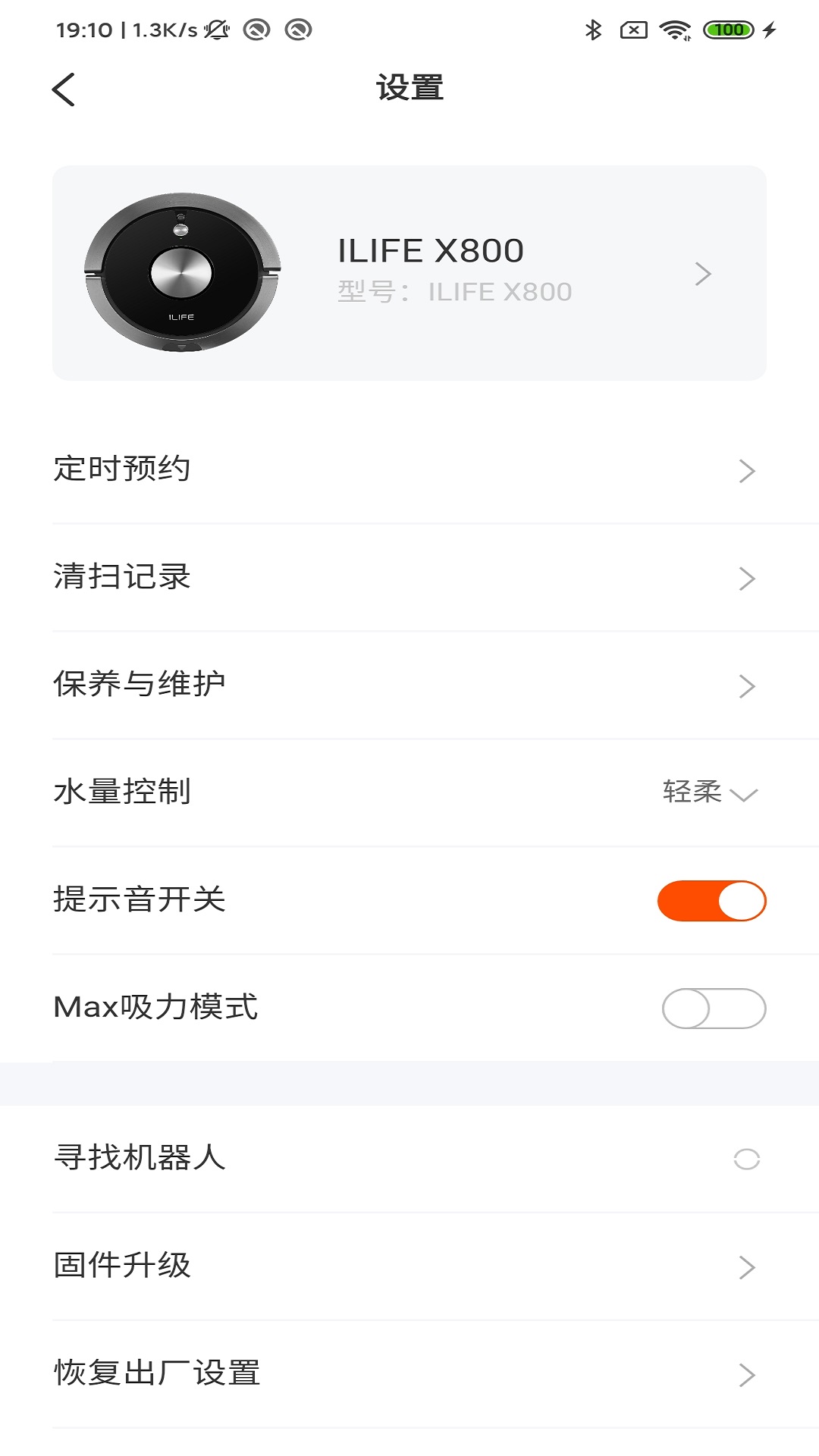 ILIFE智意截图