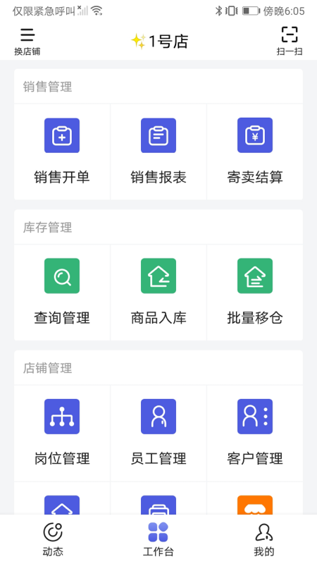 小桔马相册截图