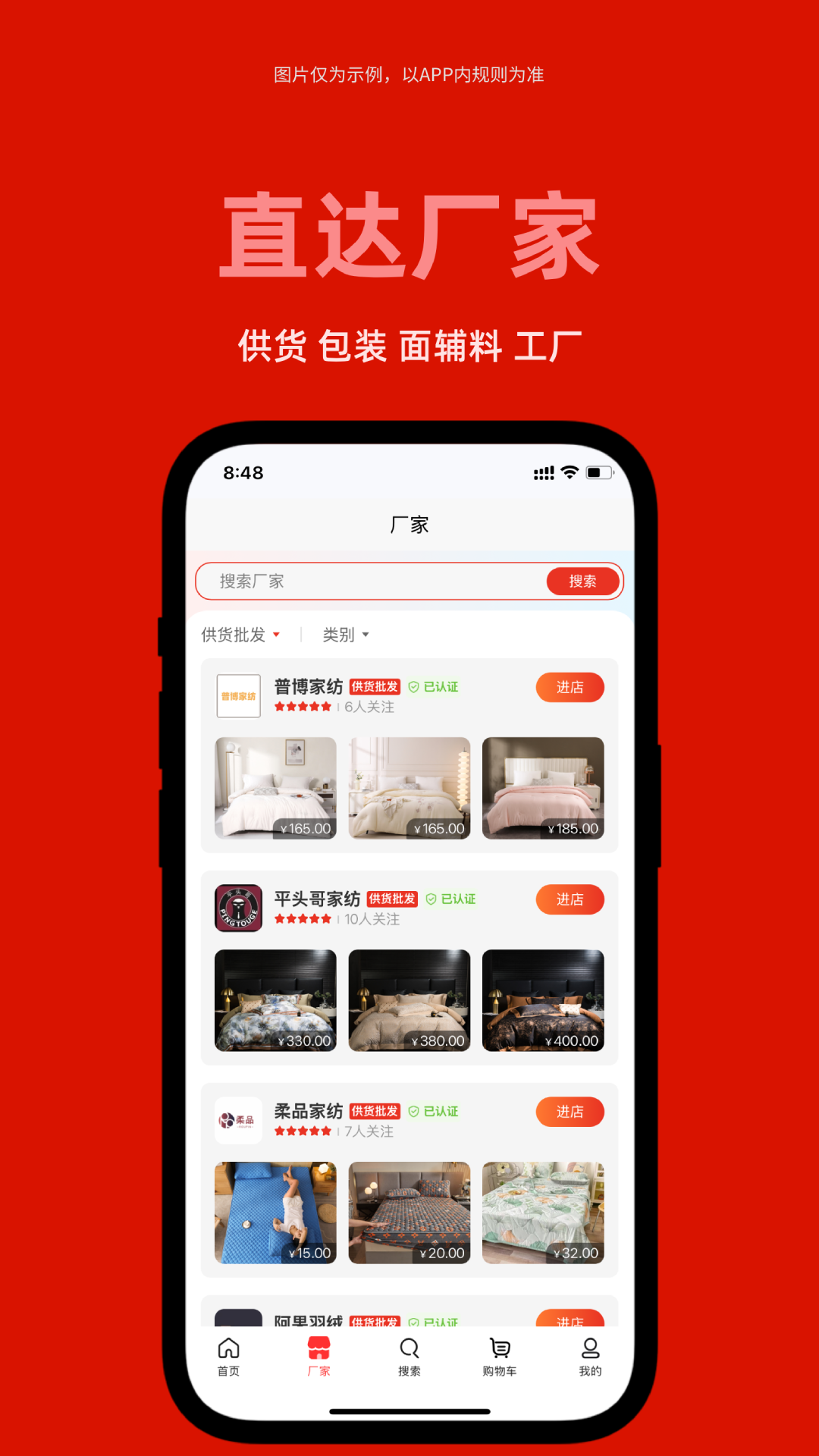 DSS家纺网截图