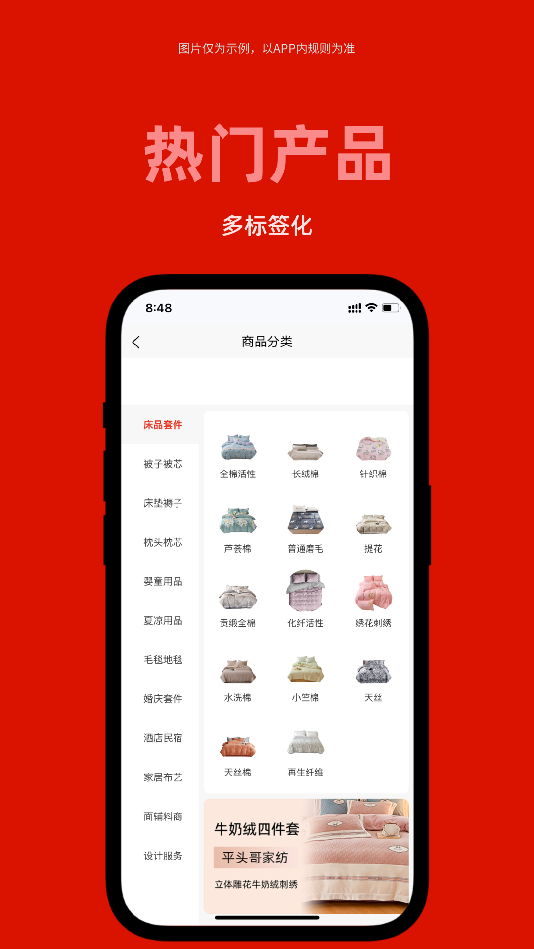 DSS家纺网截图