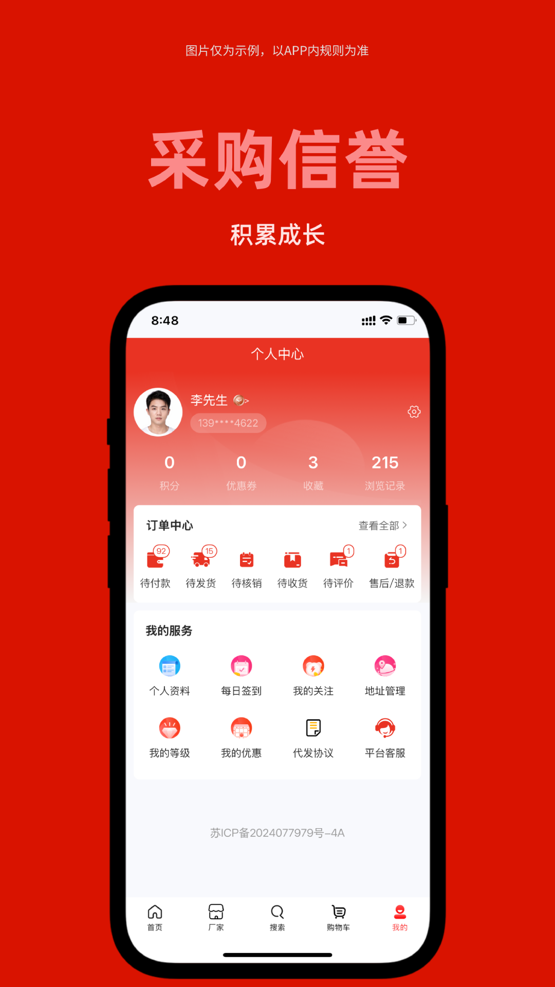 DSS家纺网截图