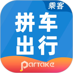 拼车出行电脑版