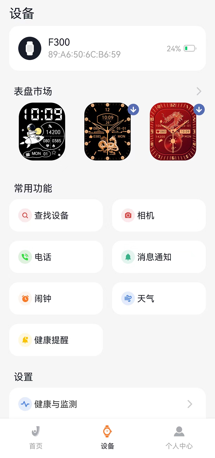 Joeme Fit截图