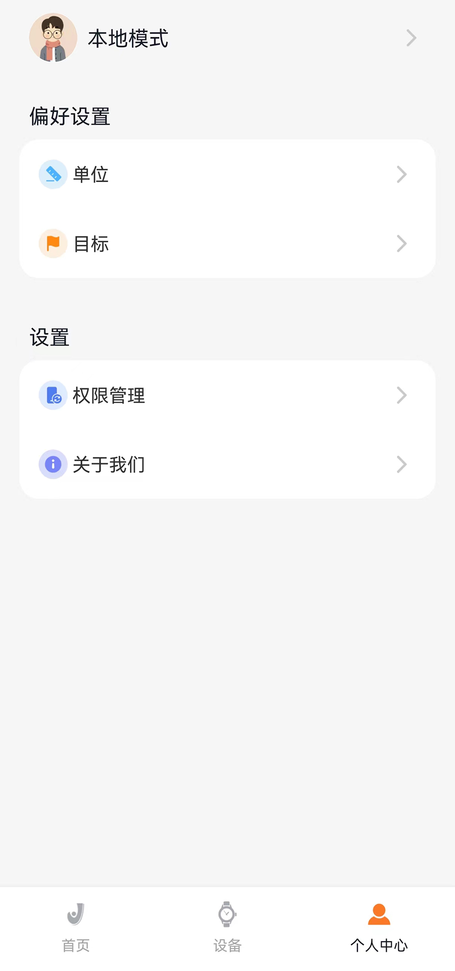 Joeme Fit截图