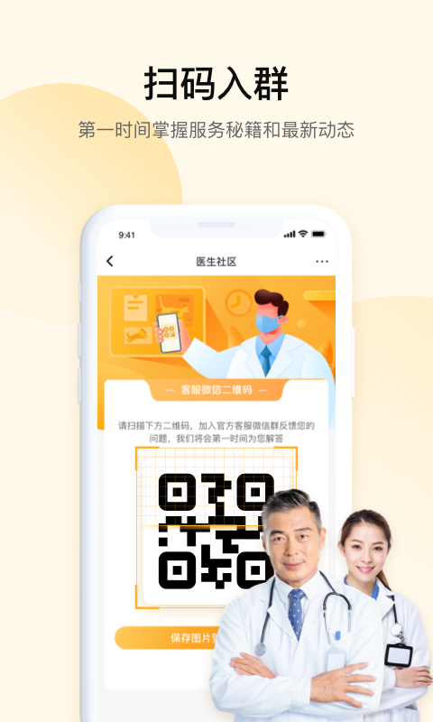 JDH宠物医生截图