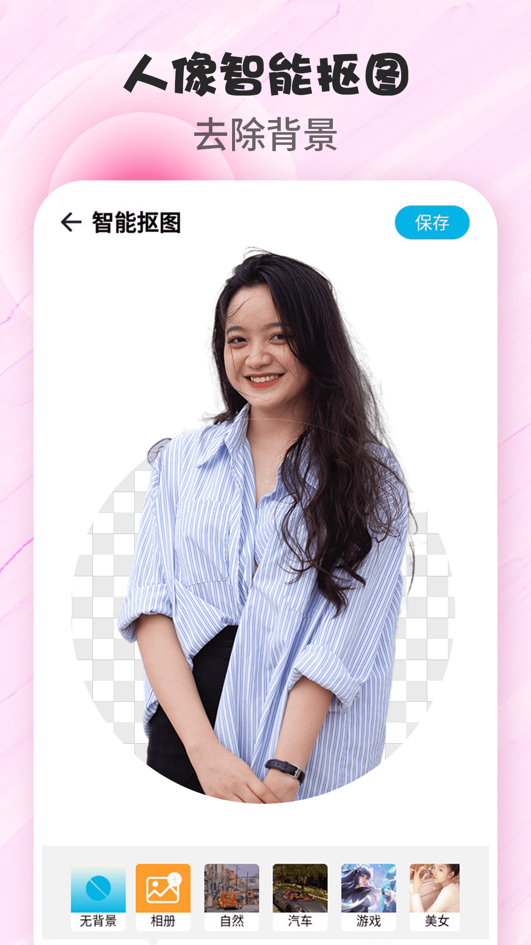 拼图P图应用软件截图