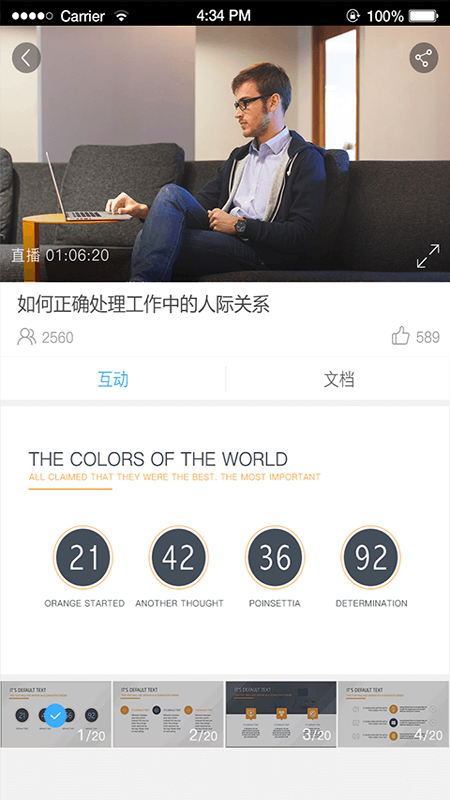 Q慧影截图