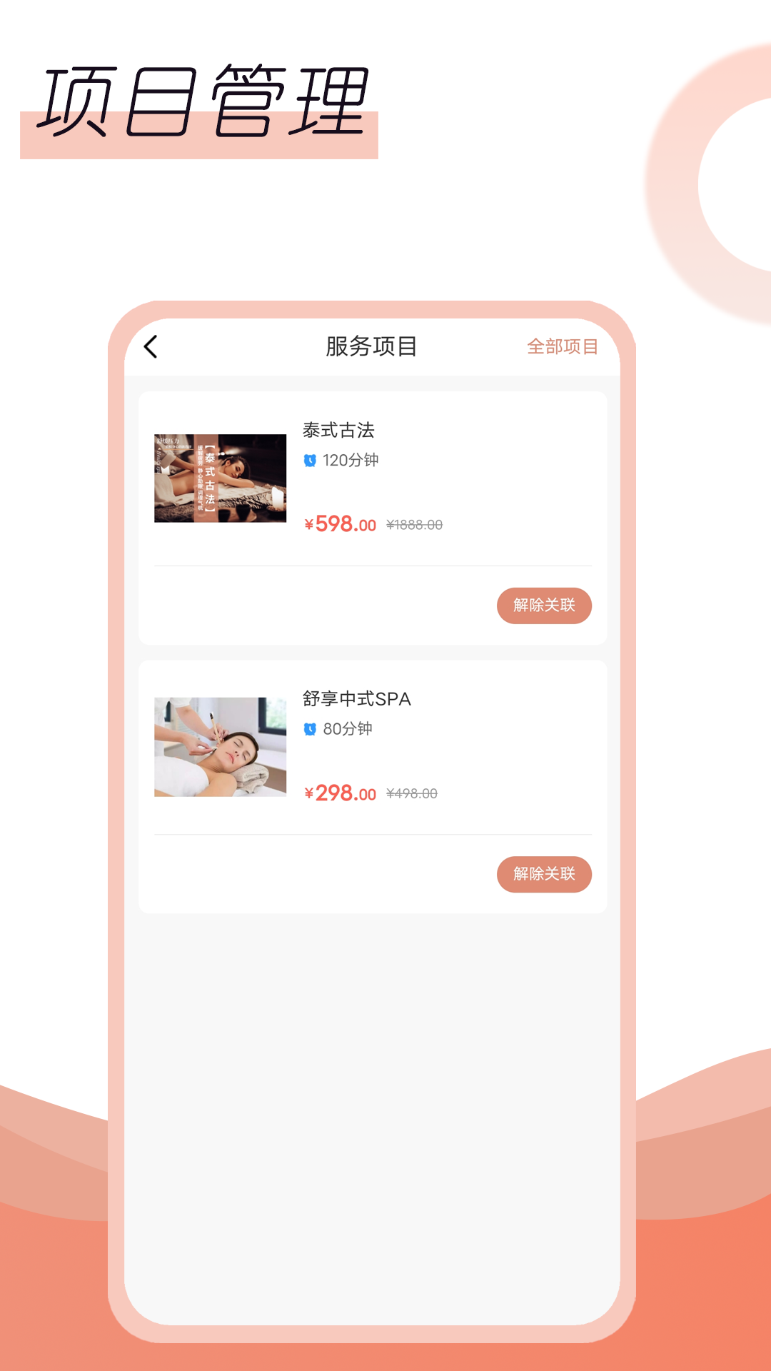 名冉技师端截图