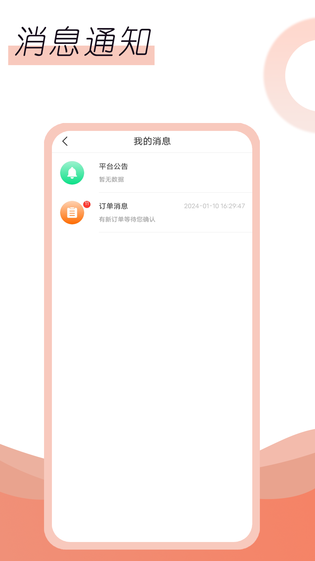 名冉技师端截图