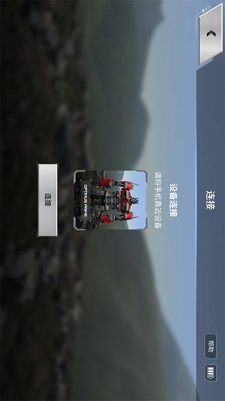 乐森擎天柱ROTB性能版截图