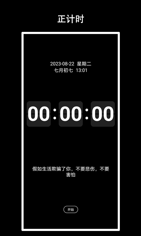 EClock截图