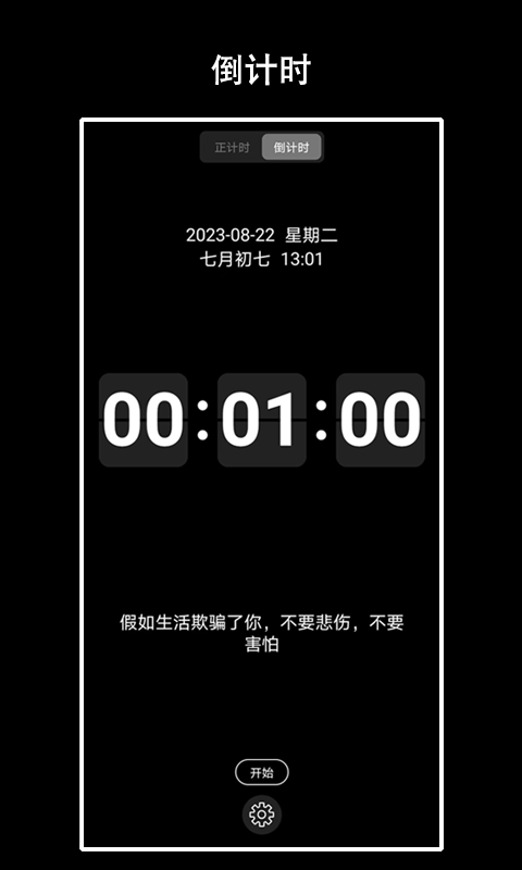 EClock截图