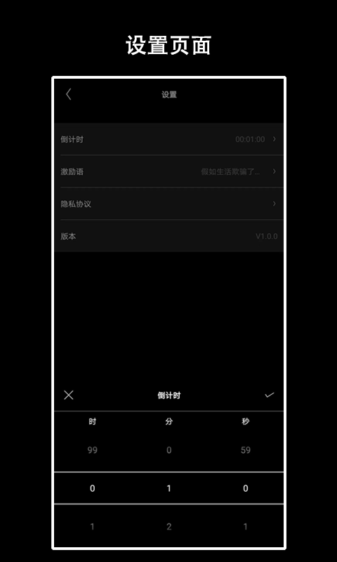 EClock截图