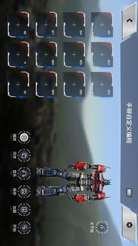 乐森擎天柱ROTB性能版截图