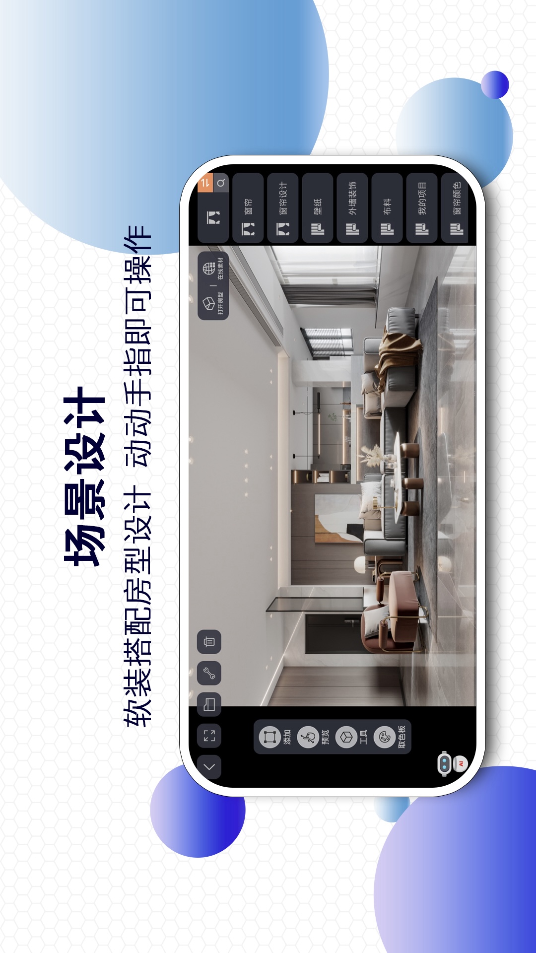 四维星移动版截图