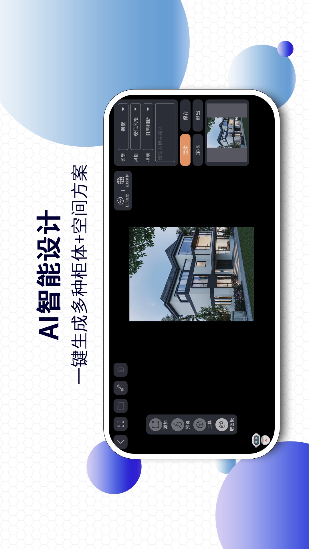 四维星移动版截图