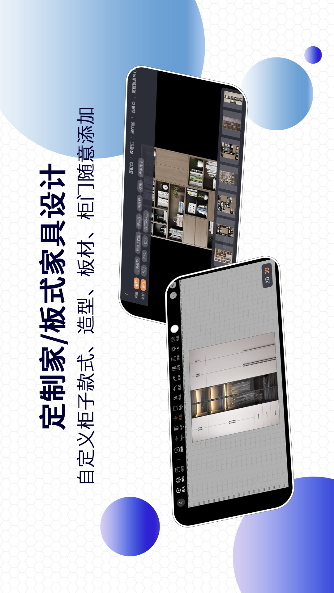 四维星移动版截图