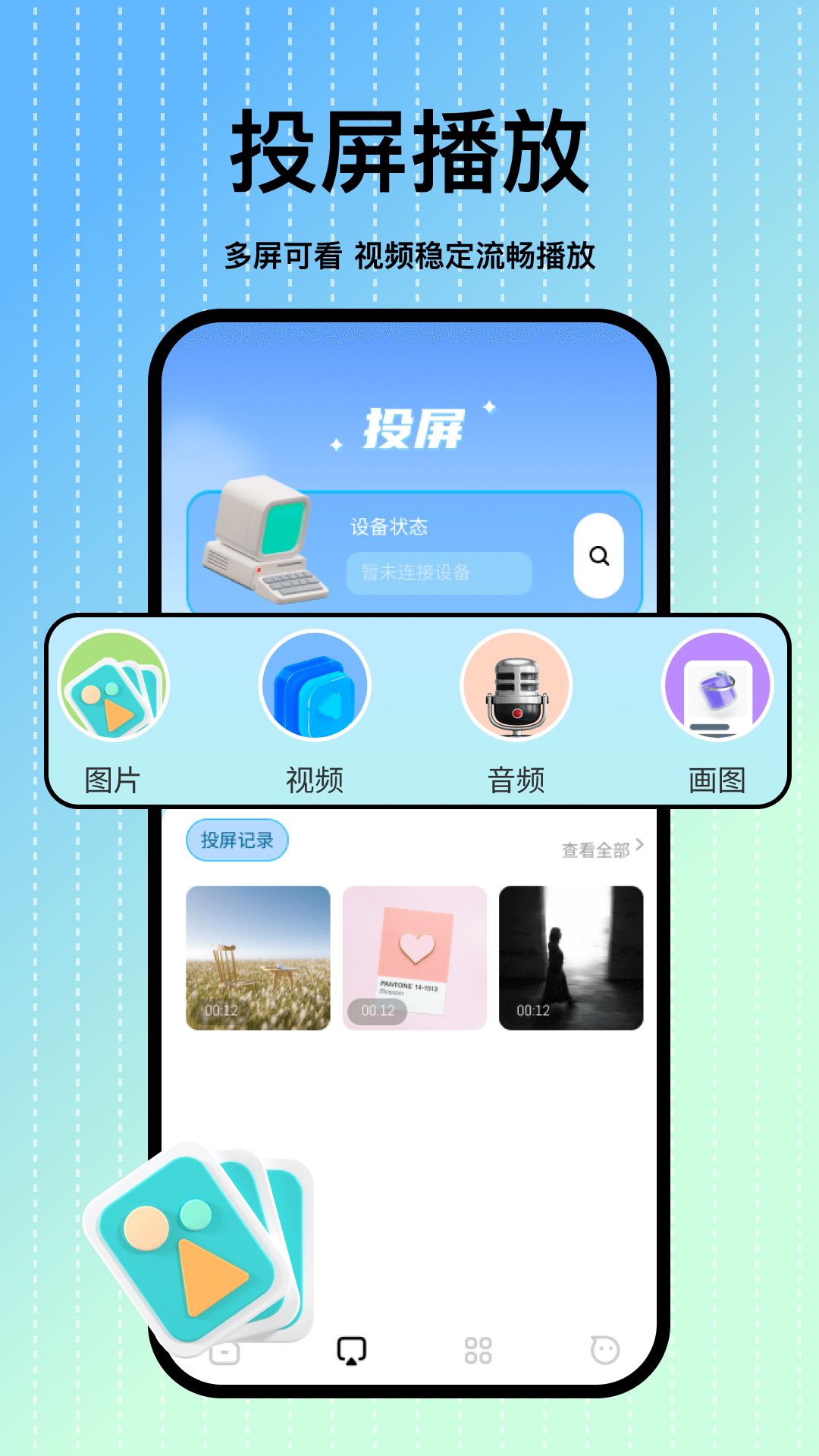 截图