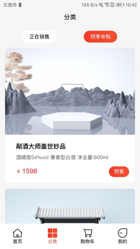 剐酒大师截图