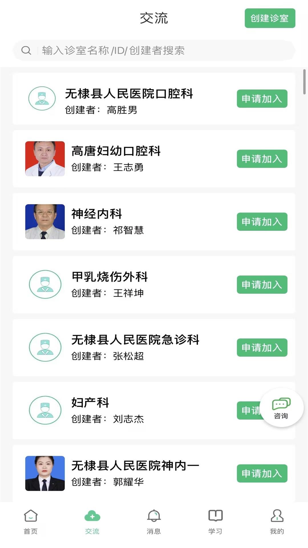搜大夫医生端截图
