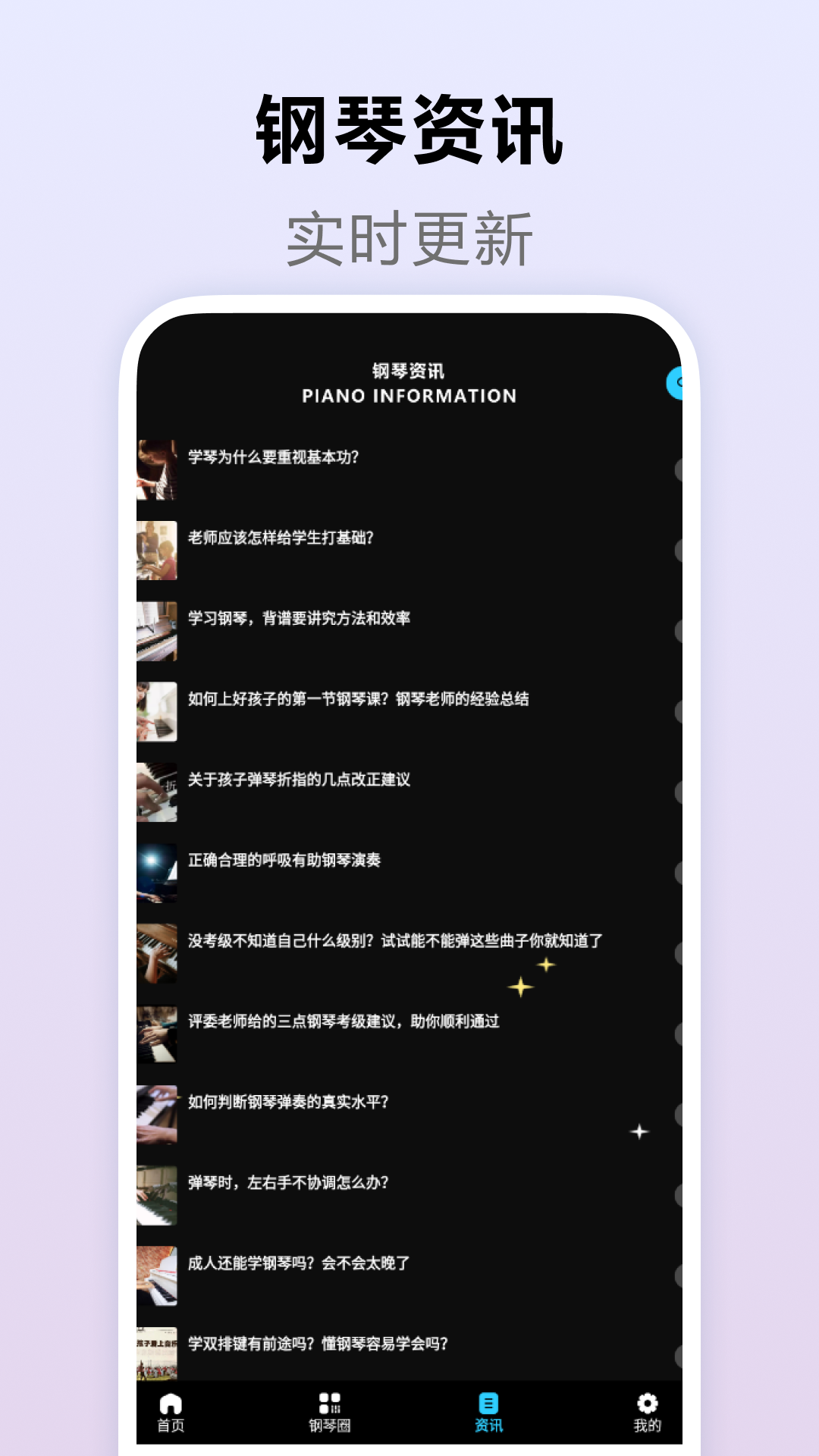 钢琴块4截图