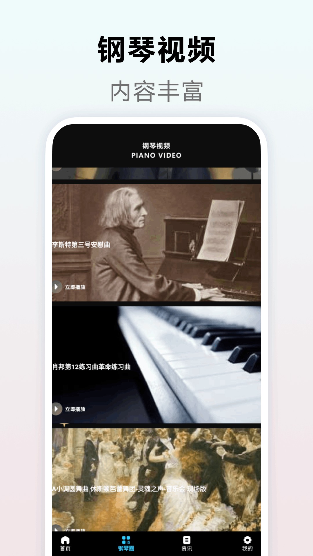 钢琴块4截图