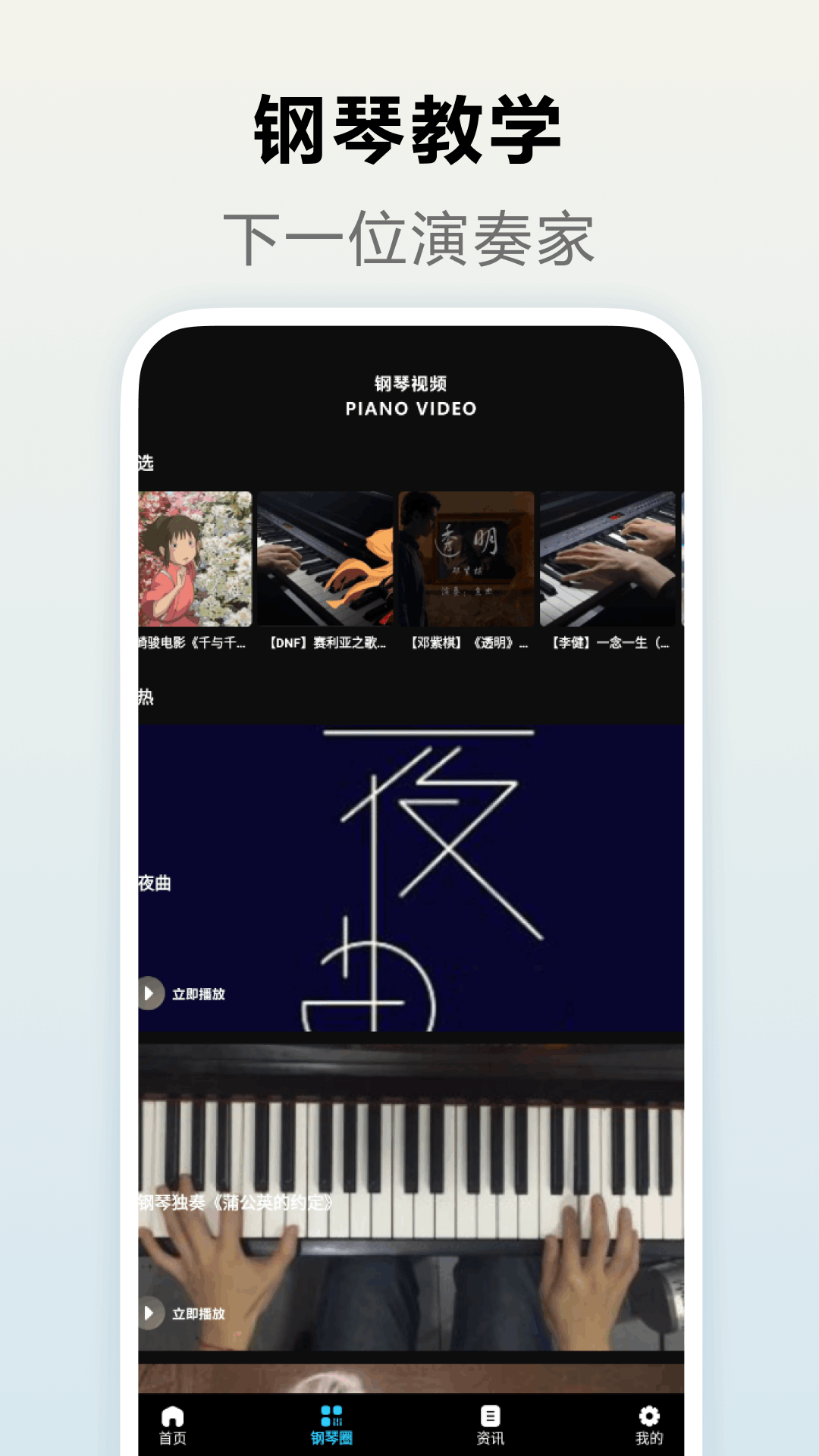 钢琴块4截图