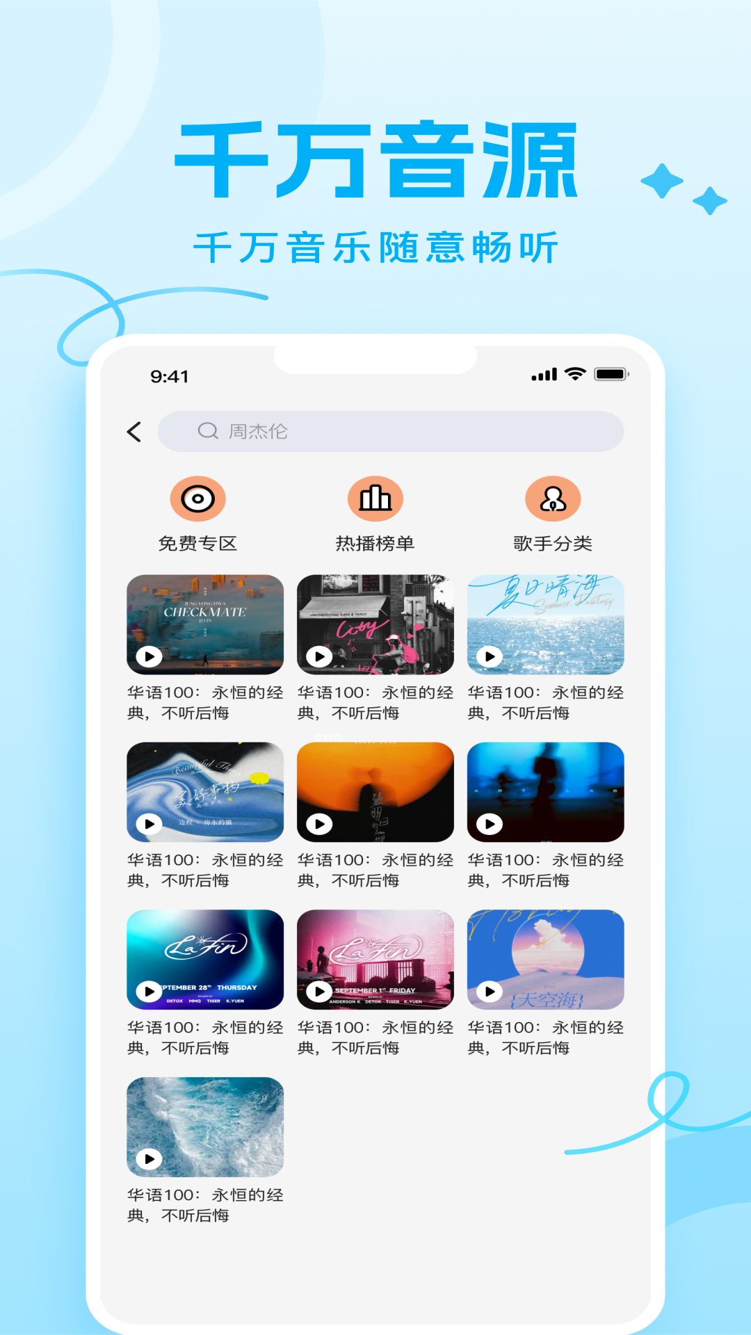 Joy Audio截图