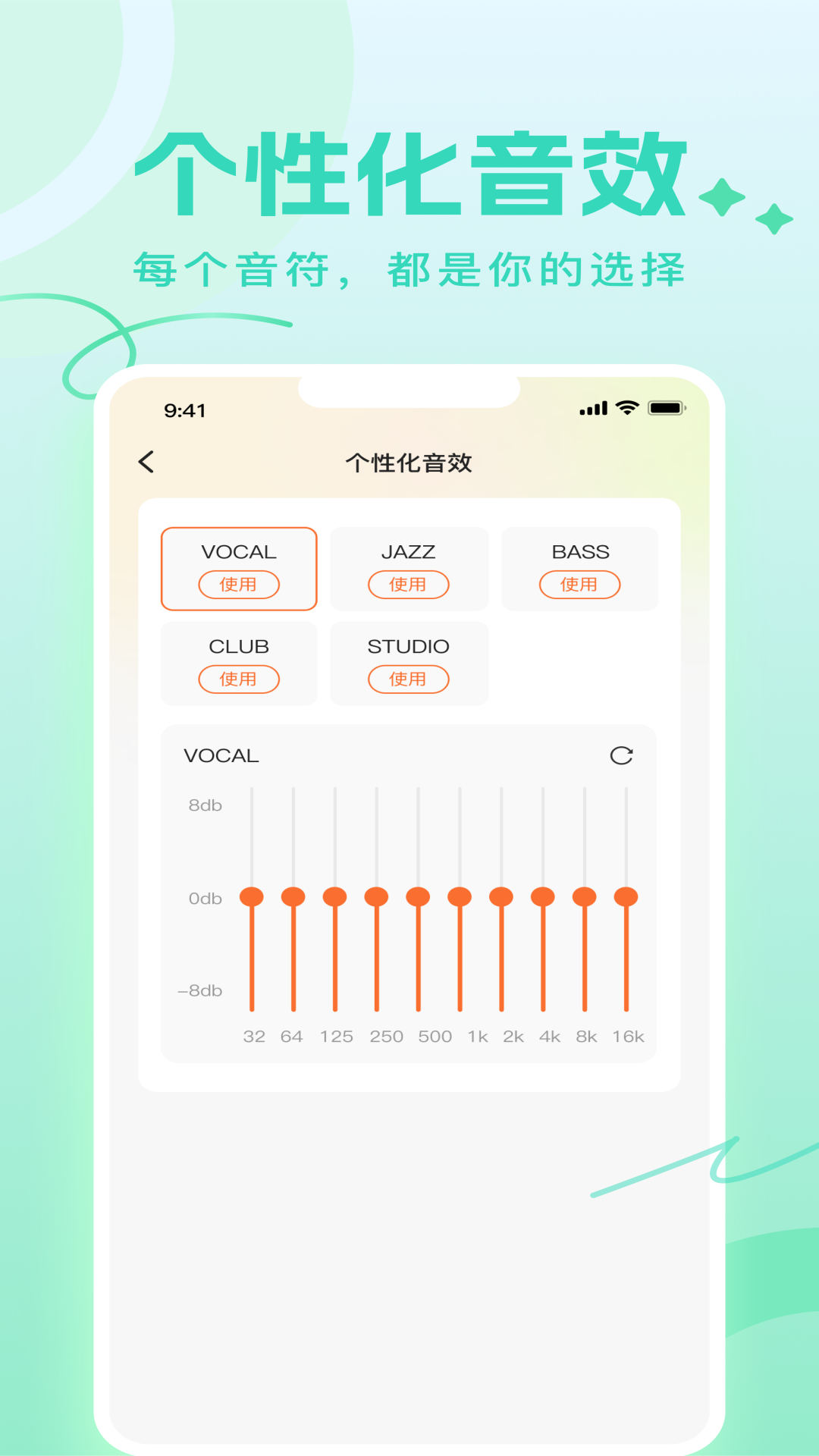 Joy Audio截图