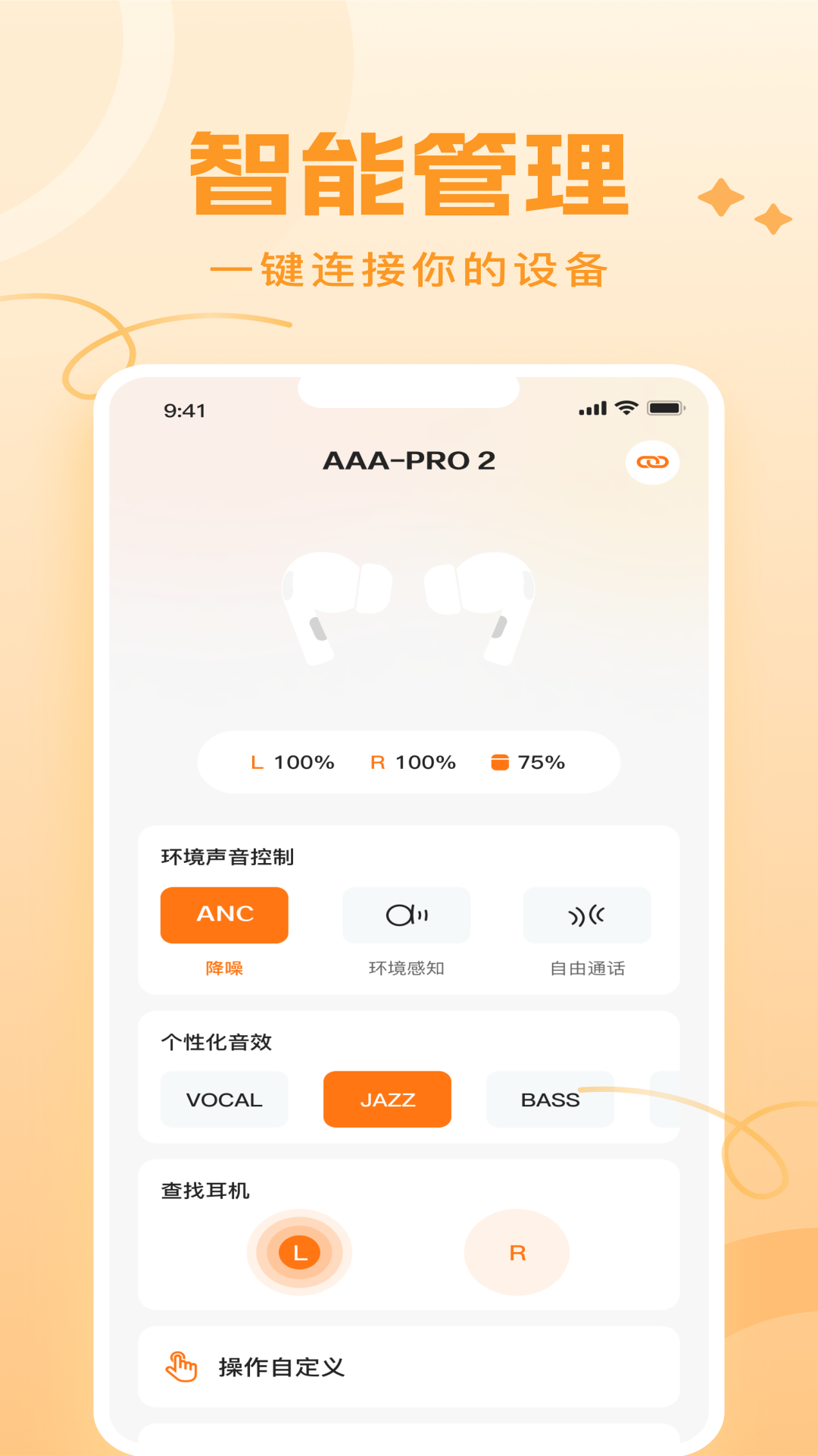 Joy Audio截图