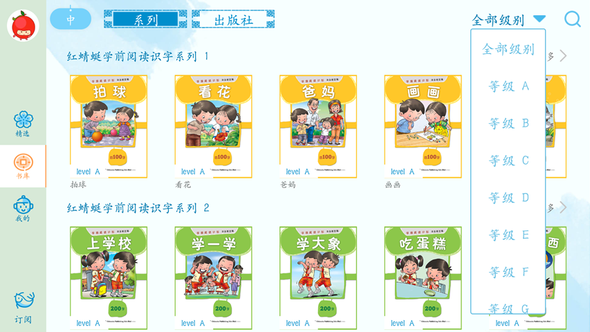 JoyReader截图