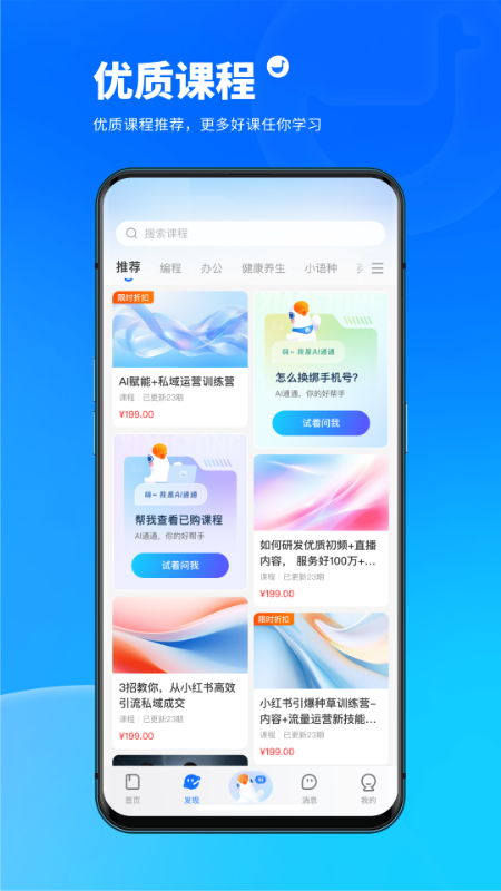 鹅学习截图