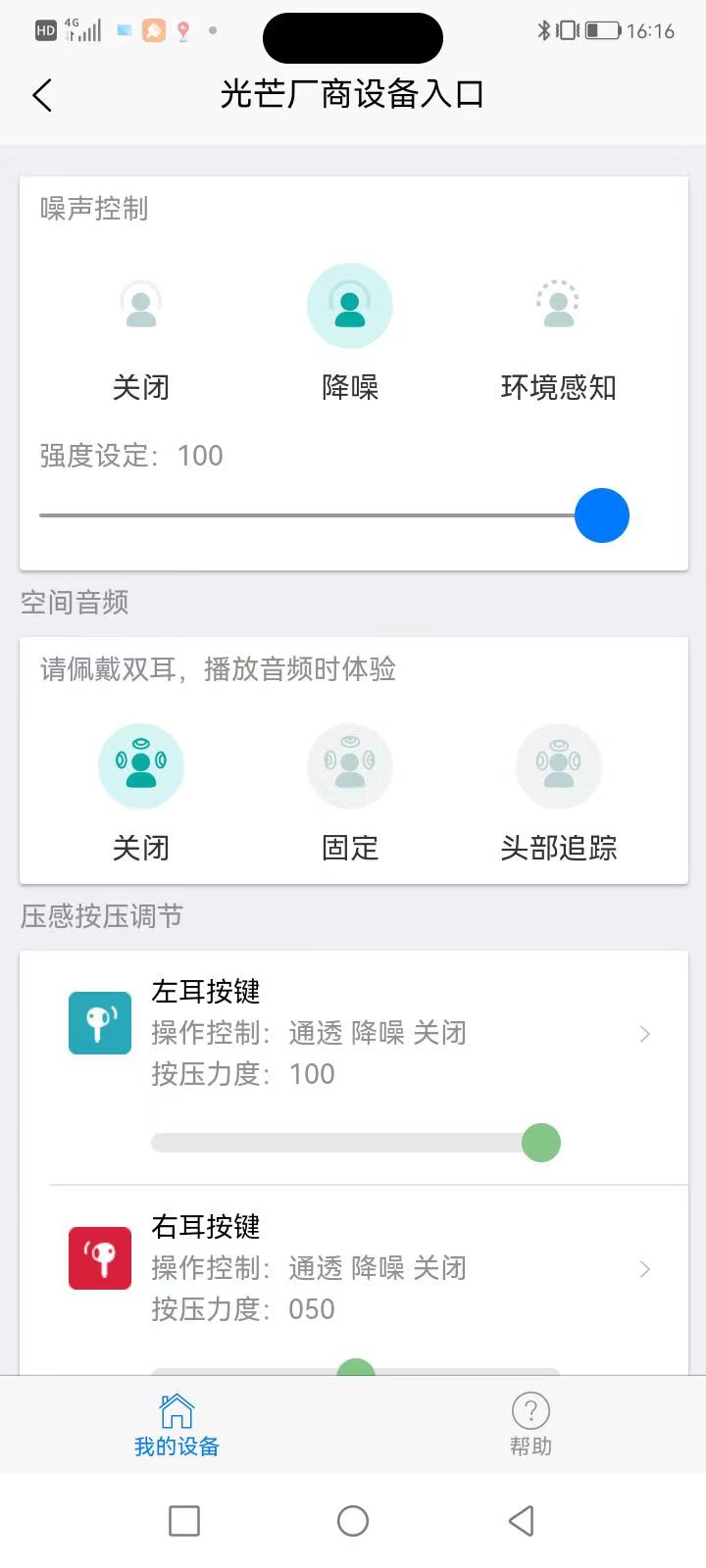 华上天空之城截图