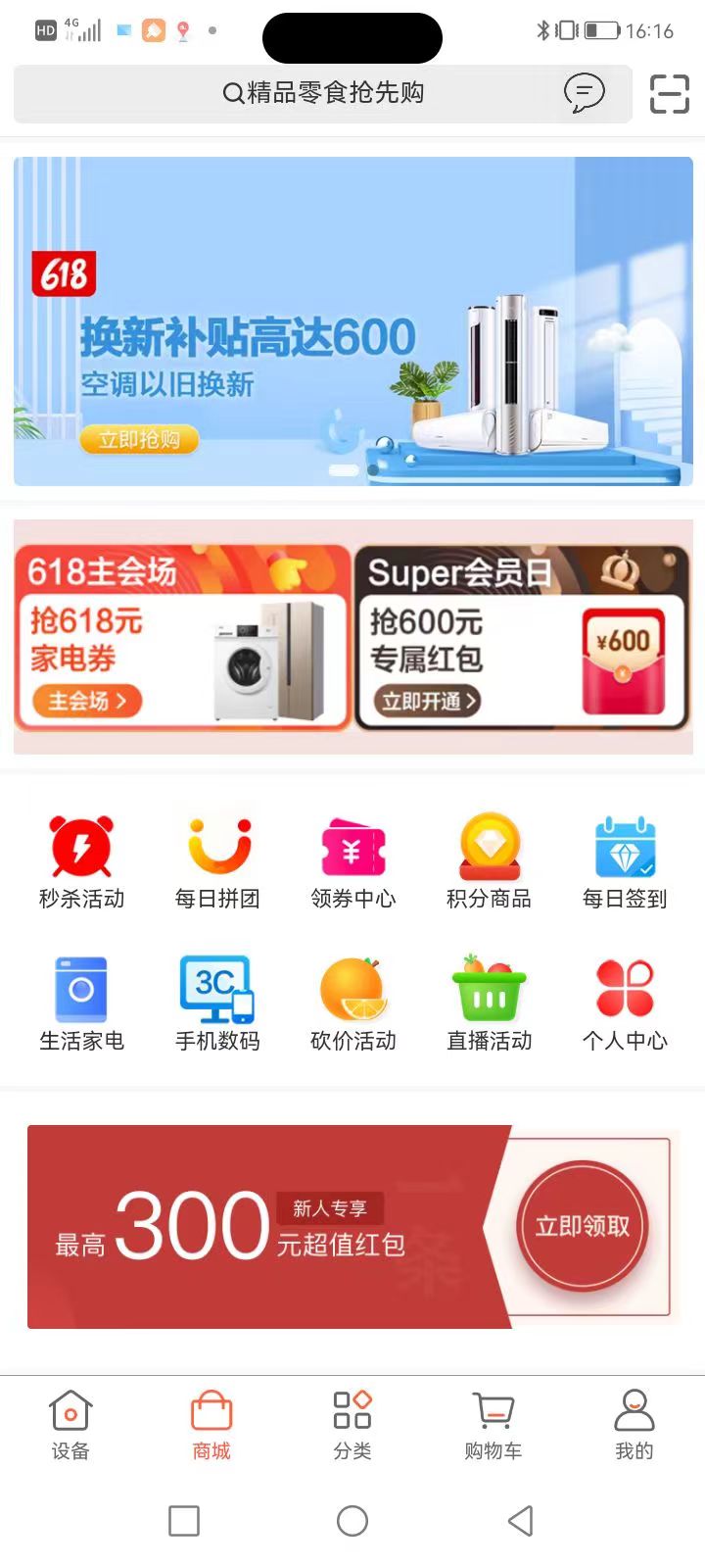 华上天空之城截图