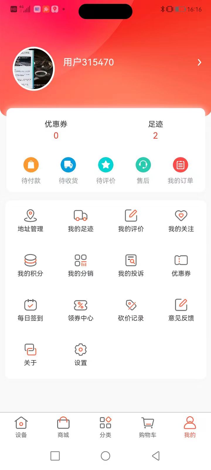 华上天空之城截图