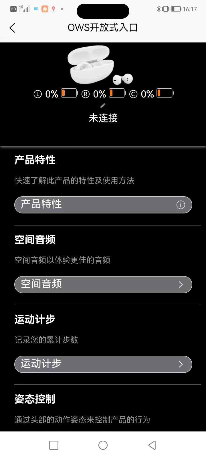 华上天空之城截图