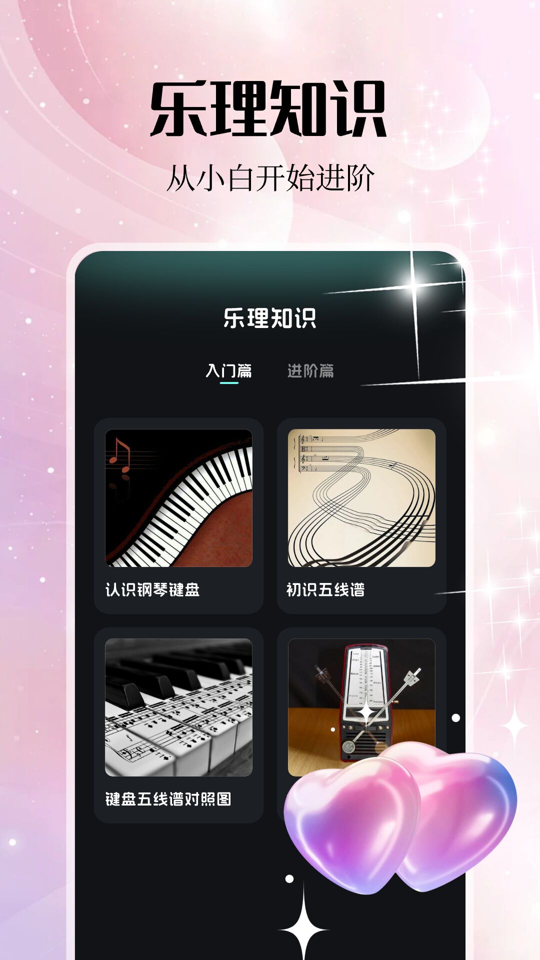 岸听音乐截图