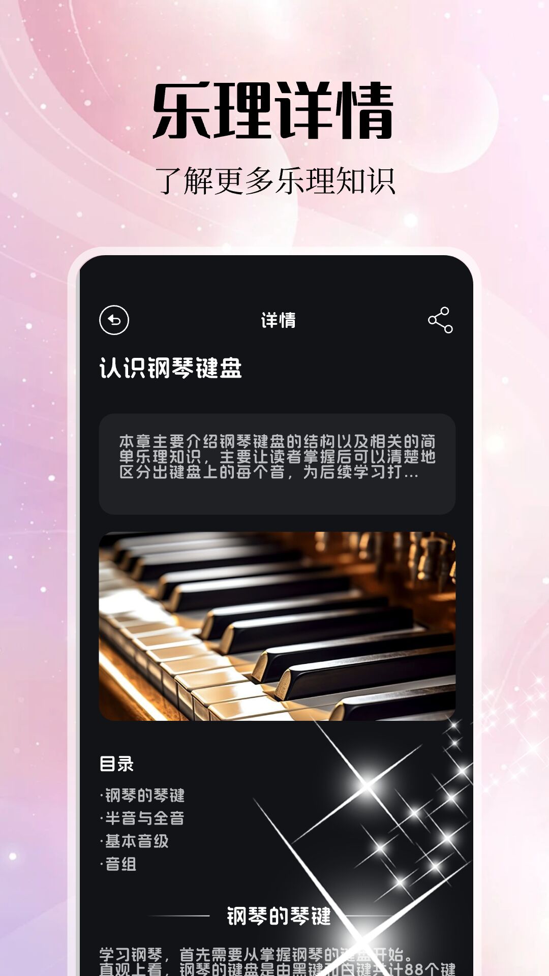 岸听音乐截图