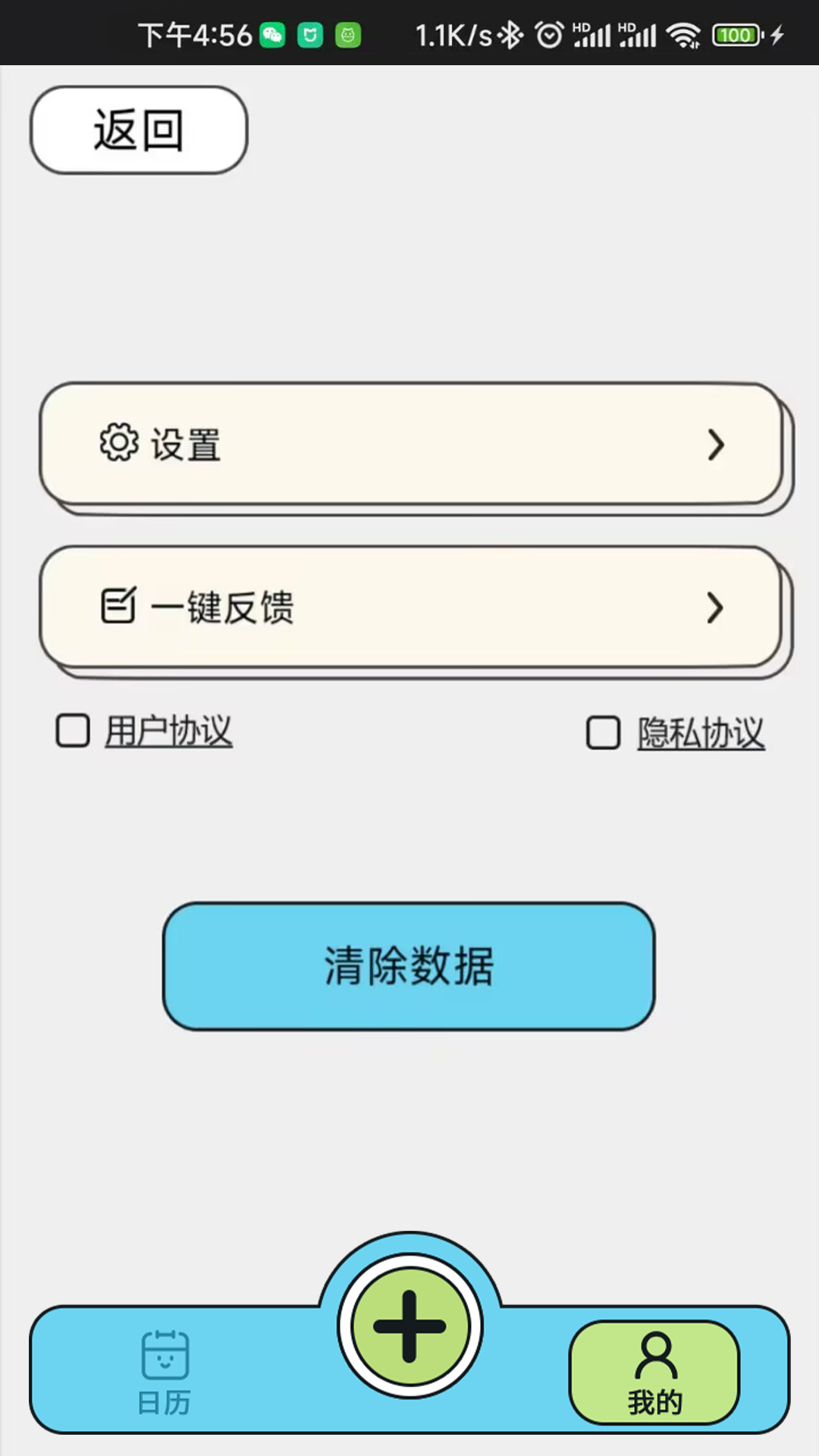 乖猪手账截图
