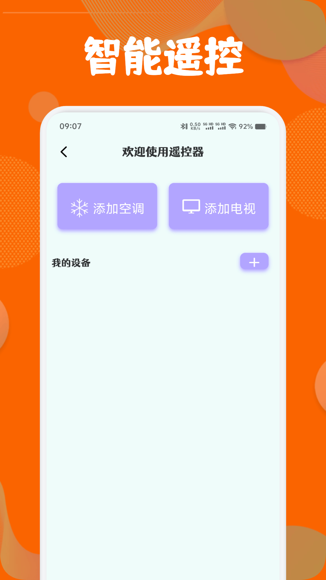 3C工具箱截图