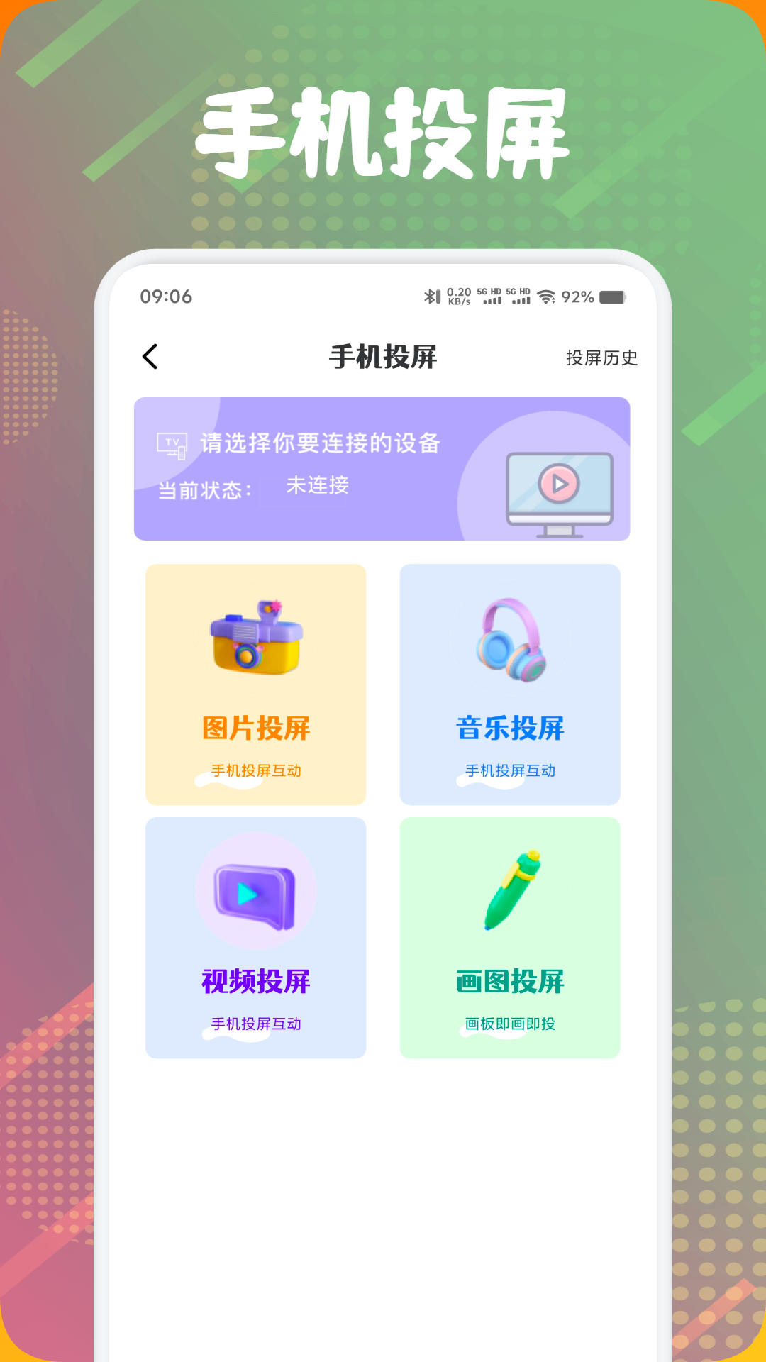 3C工具箱截图