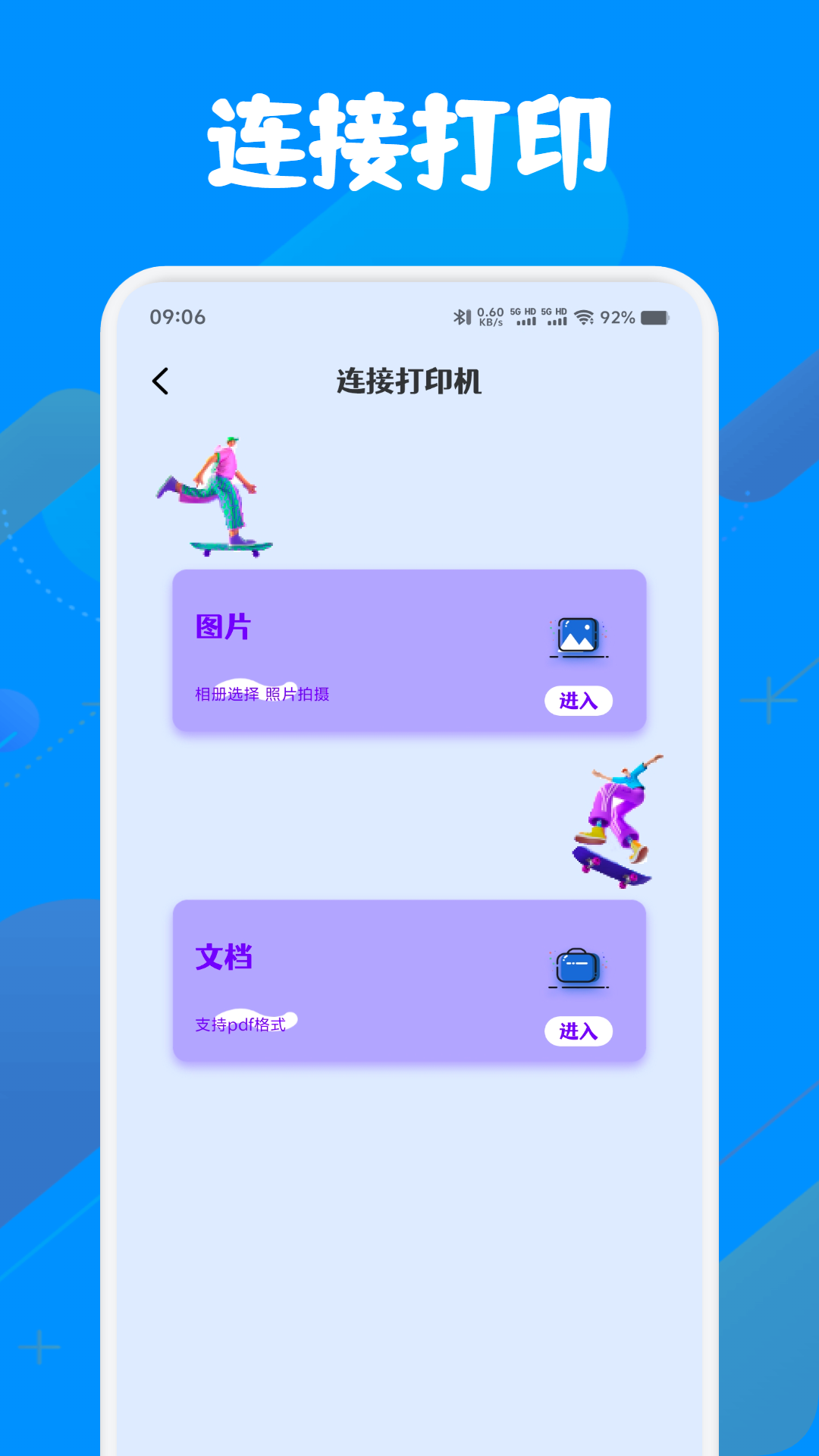 3C工具箱截图