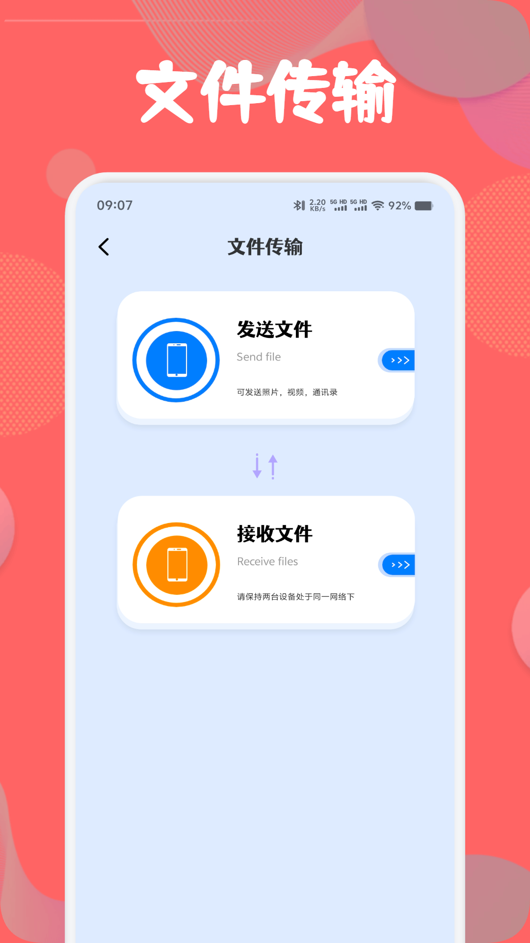 3C工具箱截图