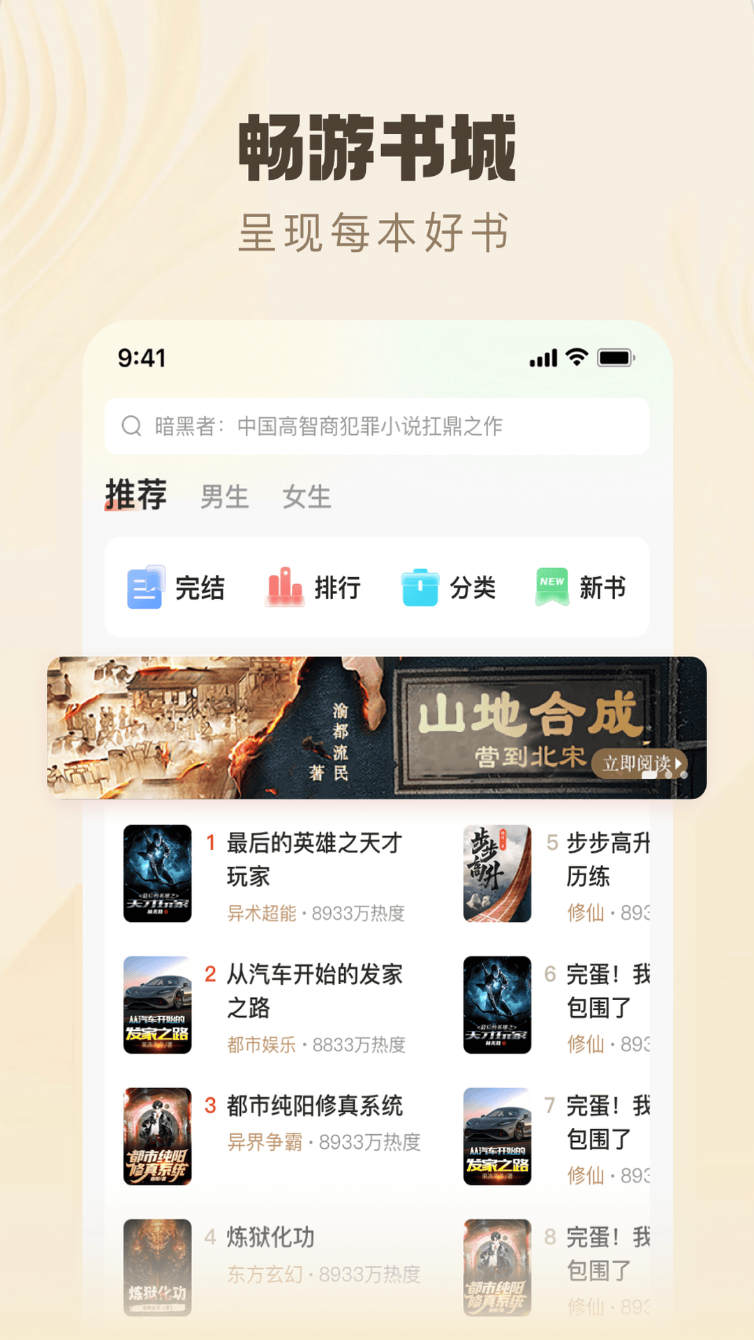 趣读书免费小说截图