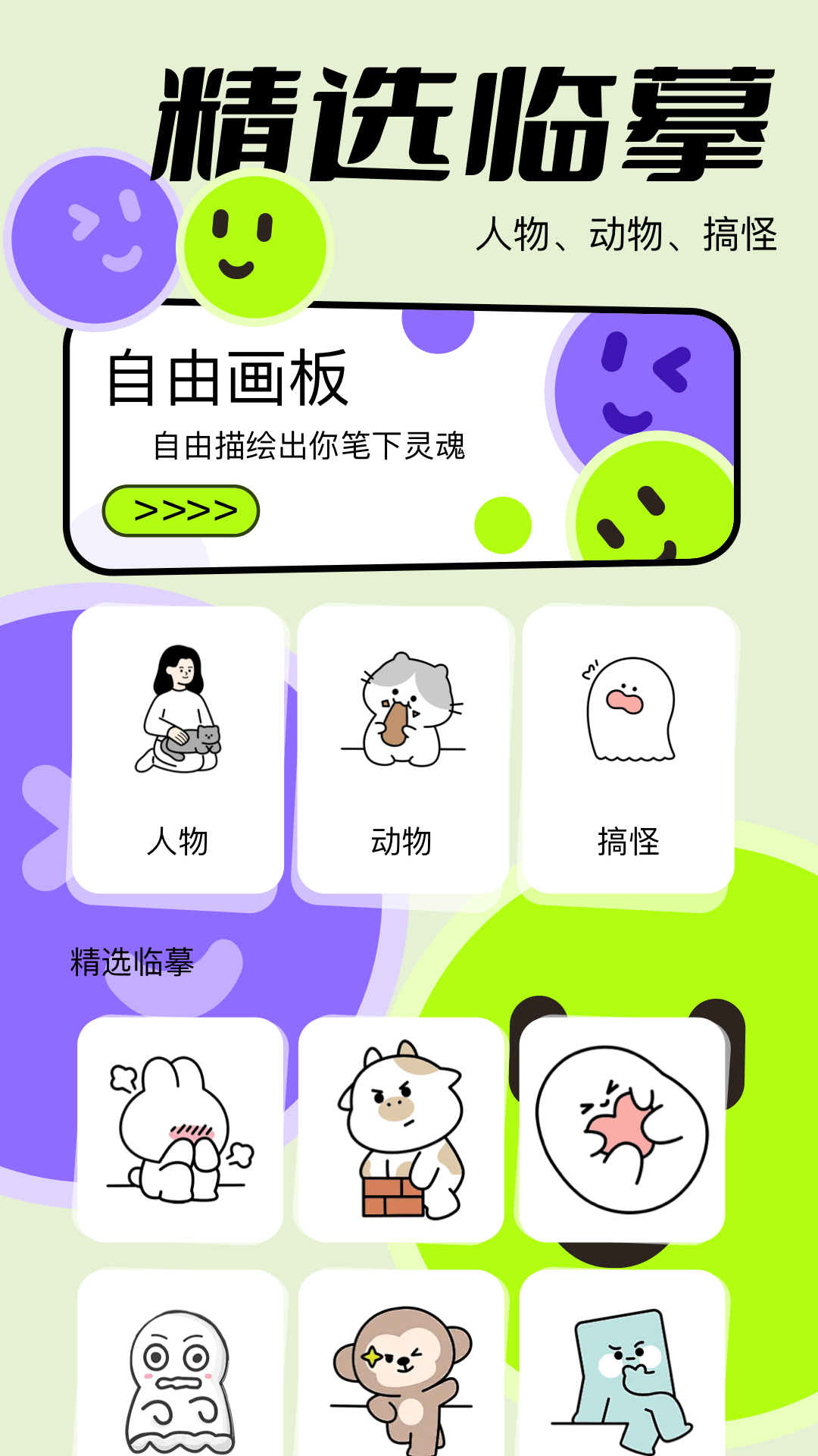 多漫吧截图