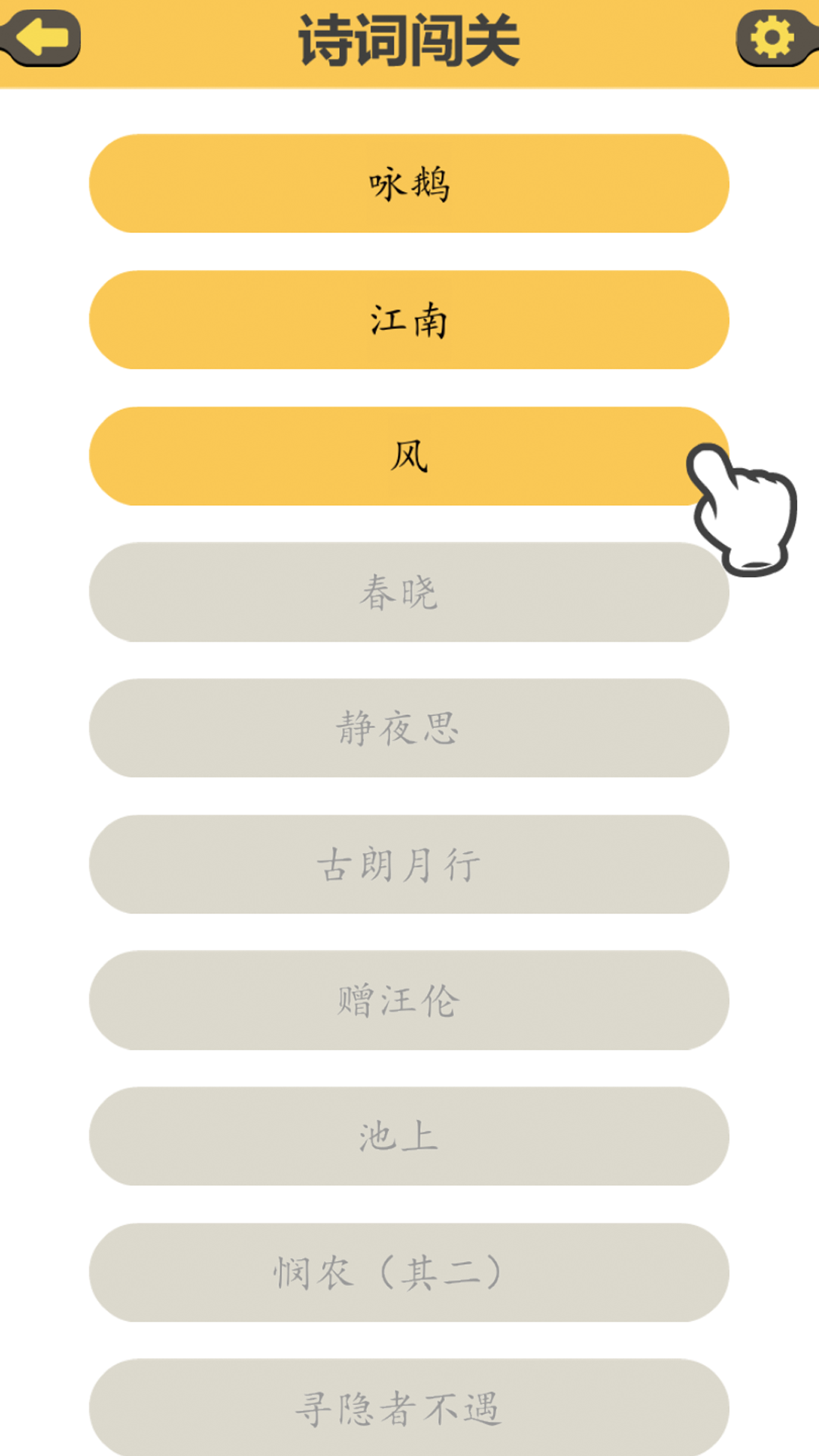 拼音快打截图