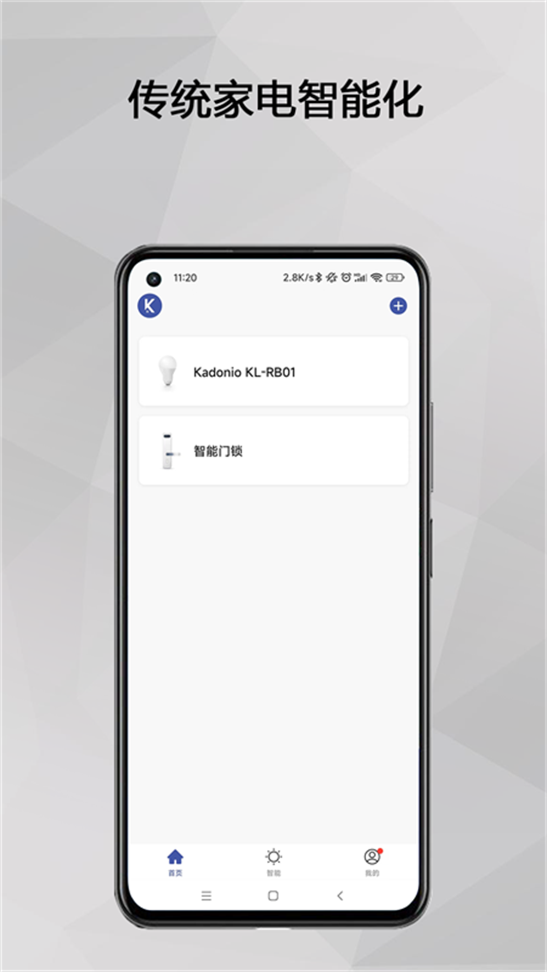 Kadonio智能截图